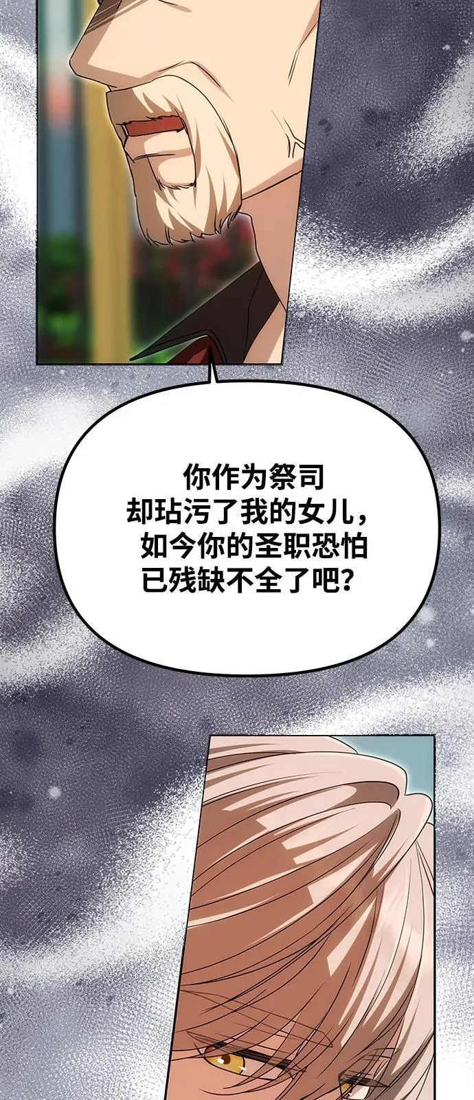 [第13话] 被解救 第26页