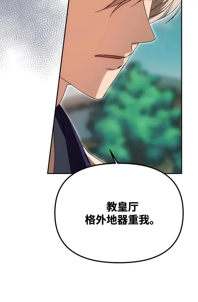 [第13话] 被解救 第27页