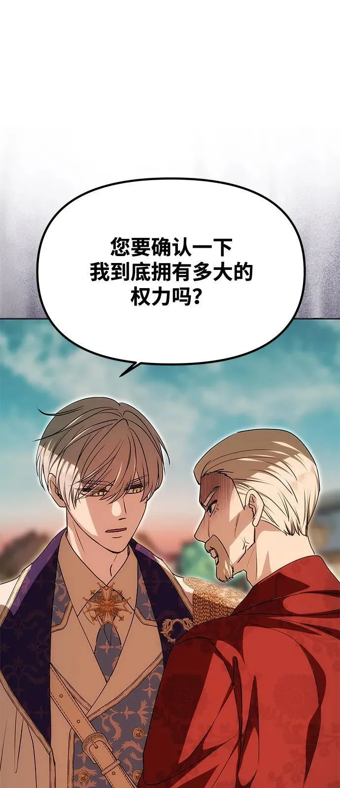 [第13话] 被解救 第28页