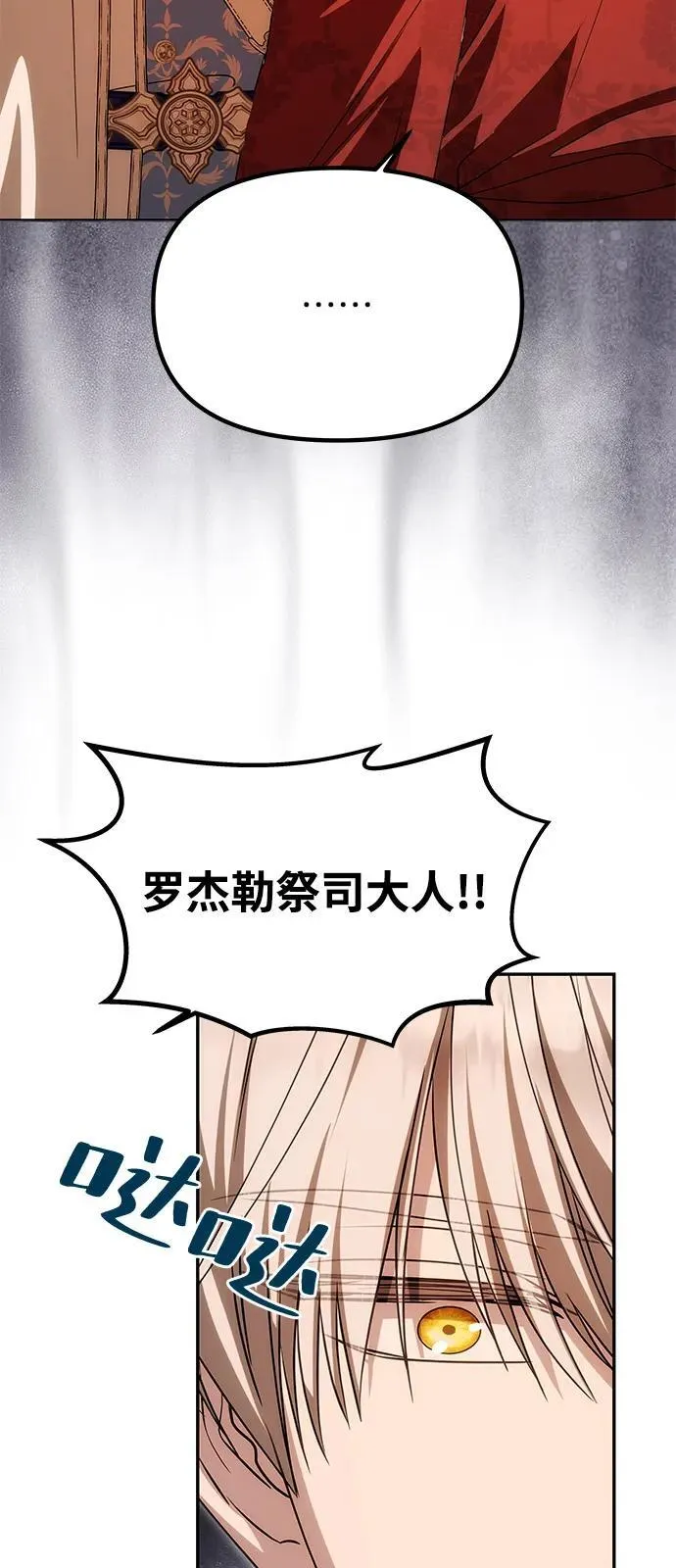 [第13话] 被解救 第29页