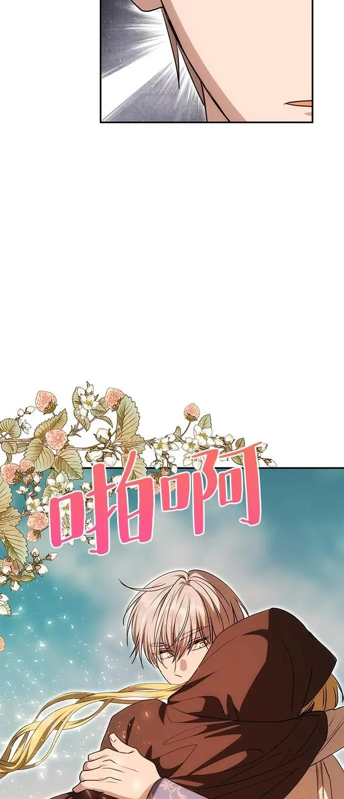 [第13话] 被解救 第30页