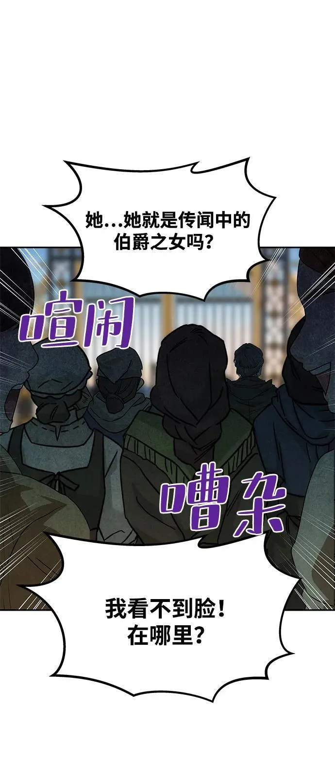 [第13话] 被解救 第32页