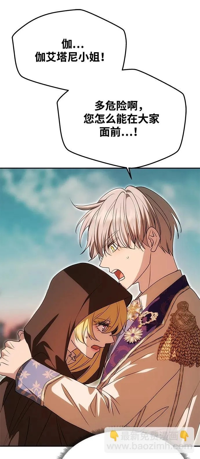 [第13话] 被解救 第33页