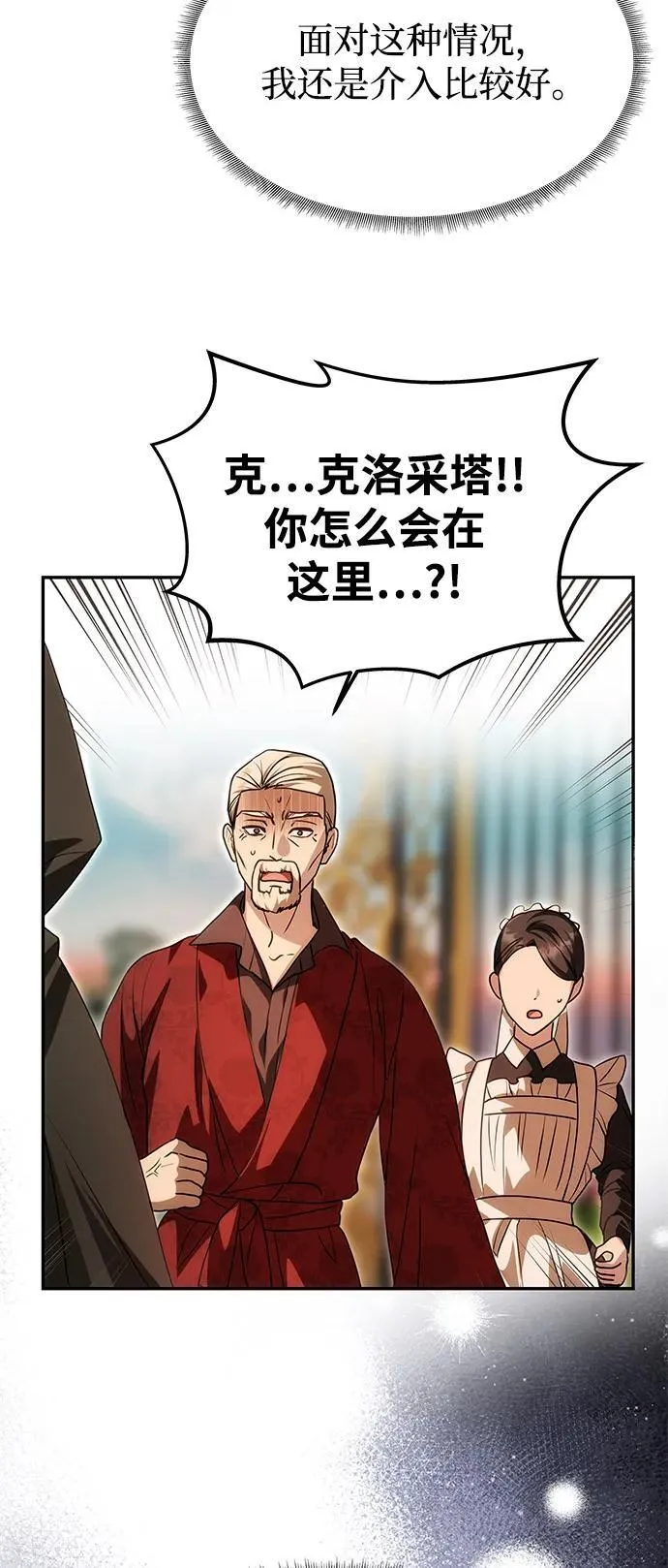 [第13话] 被解救 第34页