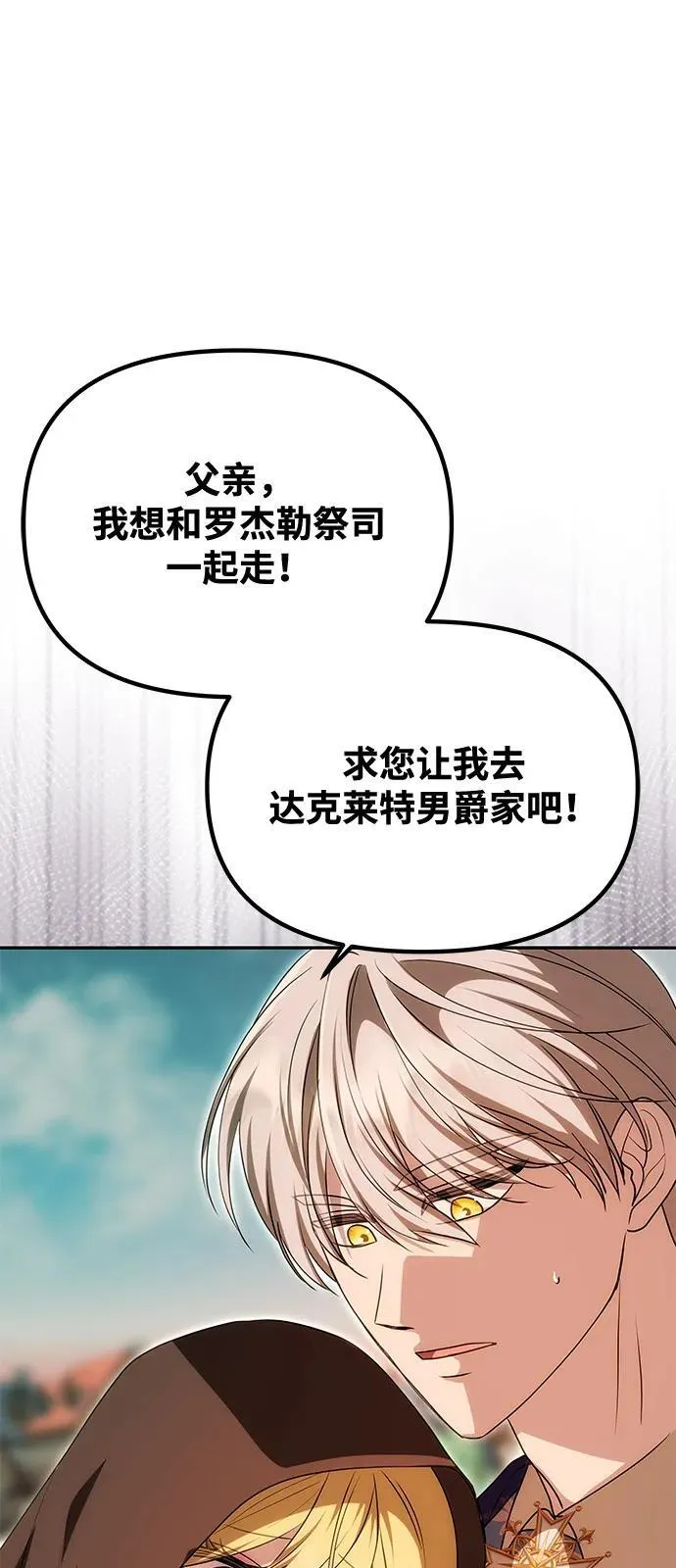 [第13话] 被解救 第36页
