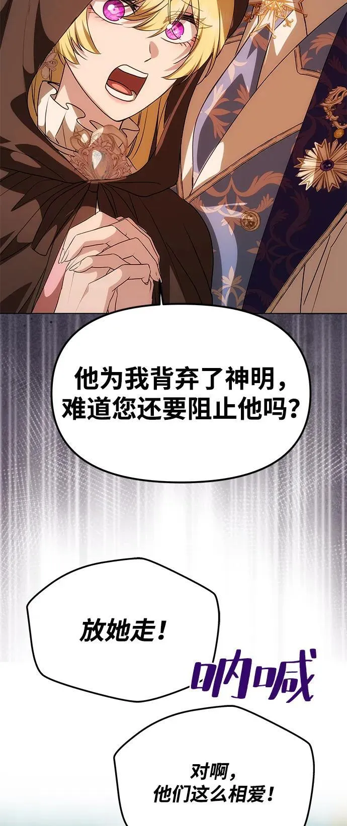 [第13话] 被解救 第37页