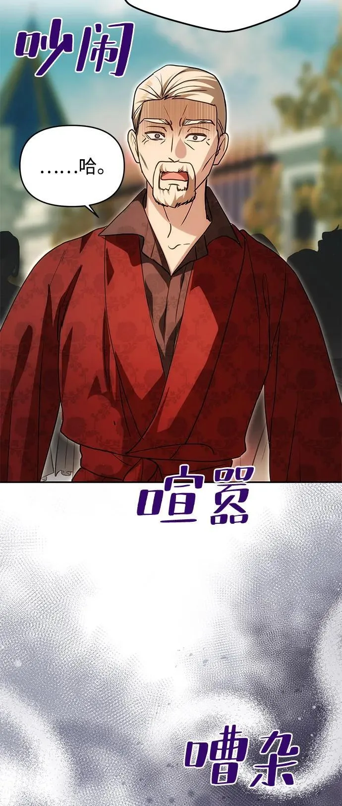 [第13话] 被解救 第38页