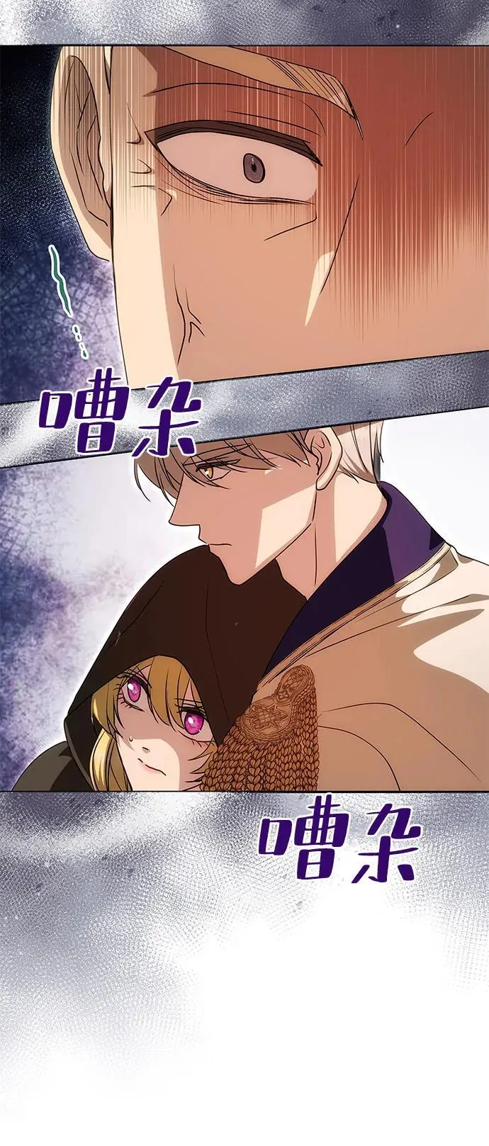 [第13话] 被解救 第39页