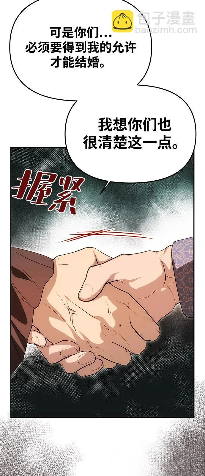 [第13话] 被解救 第42页