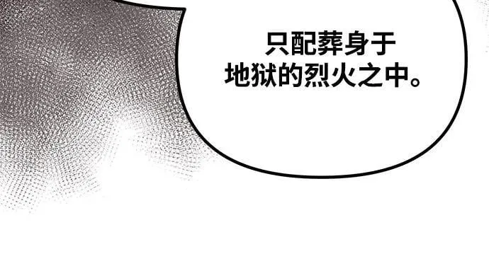 [第13话] 被解救 第44页