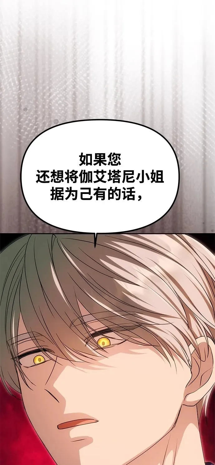 [第13话] 被解救 第45页