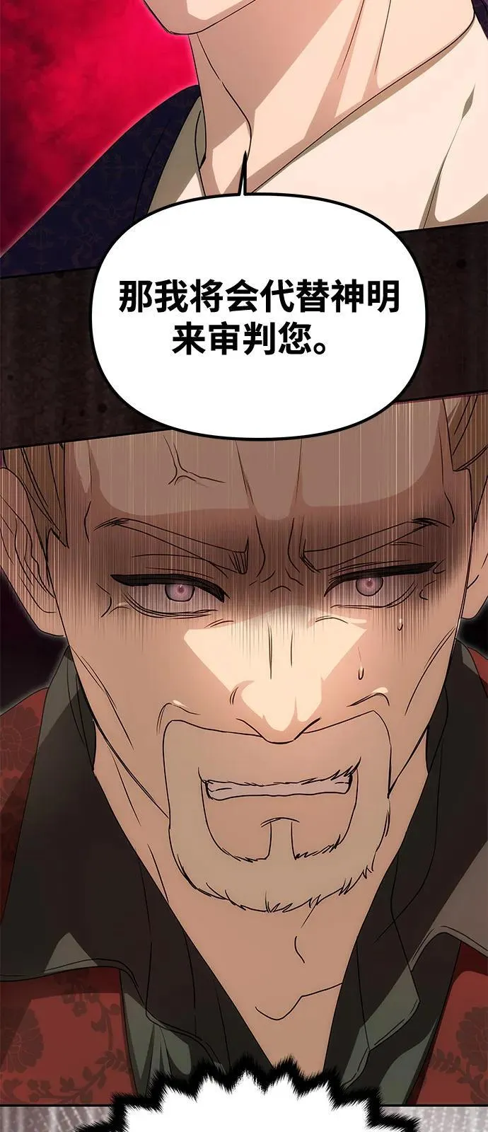 [第13话] 被解救 第46页