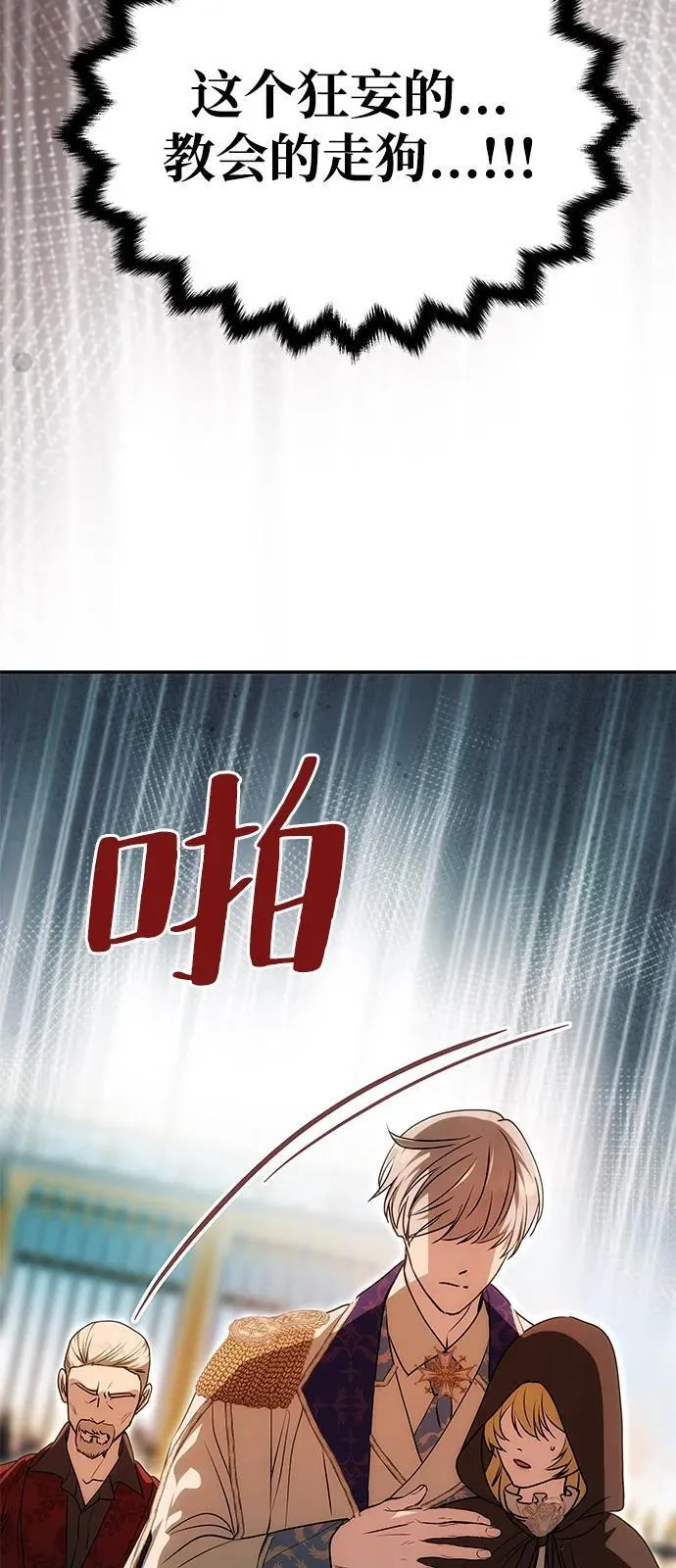 [第13话] 被解救 第47页