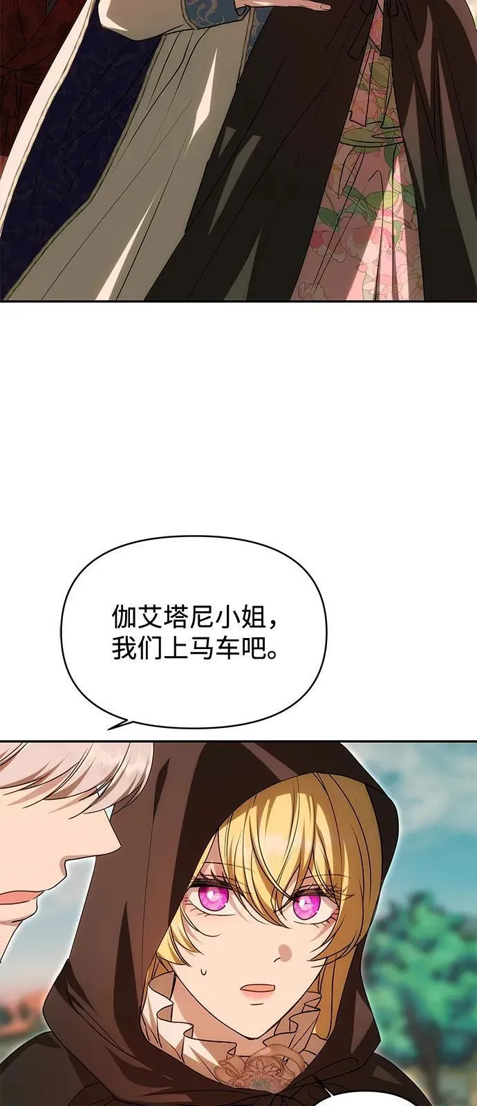 [第13话] 被解救 第48页