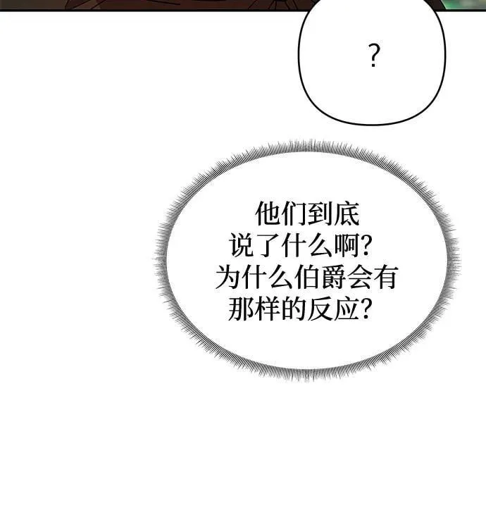 [第13话] 被解救 第49页