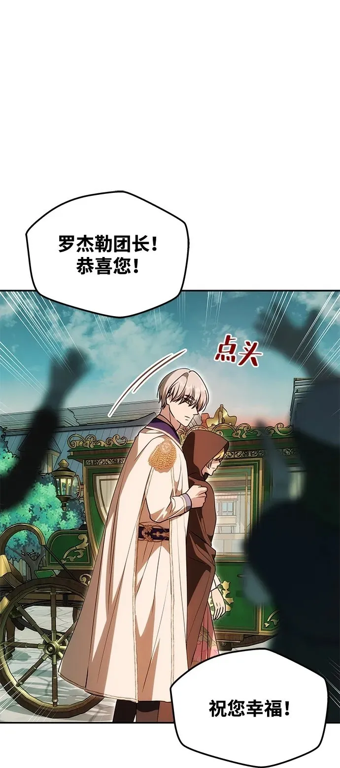 [第13话] 被解救 第50页