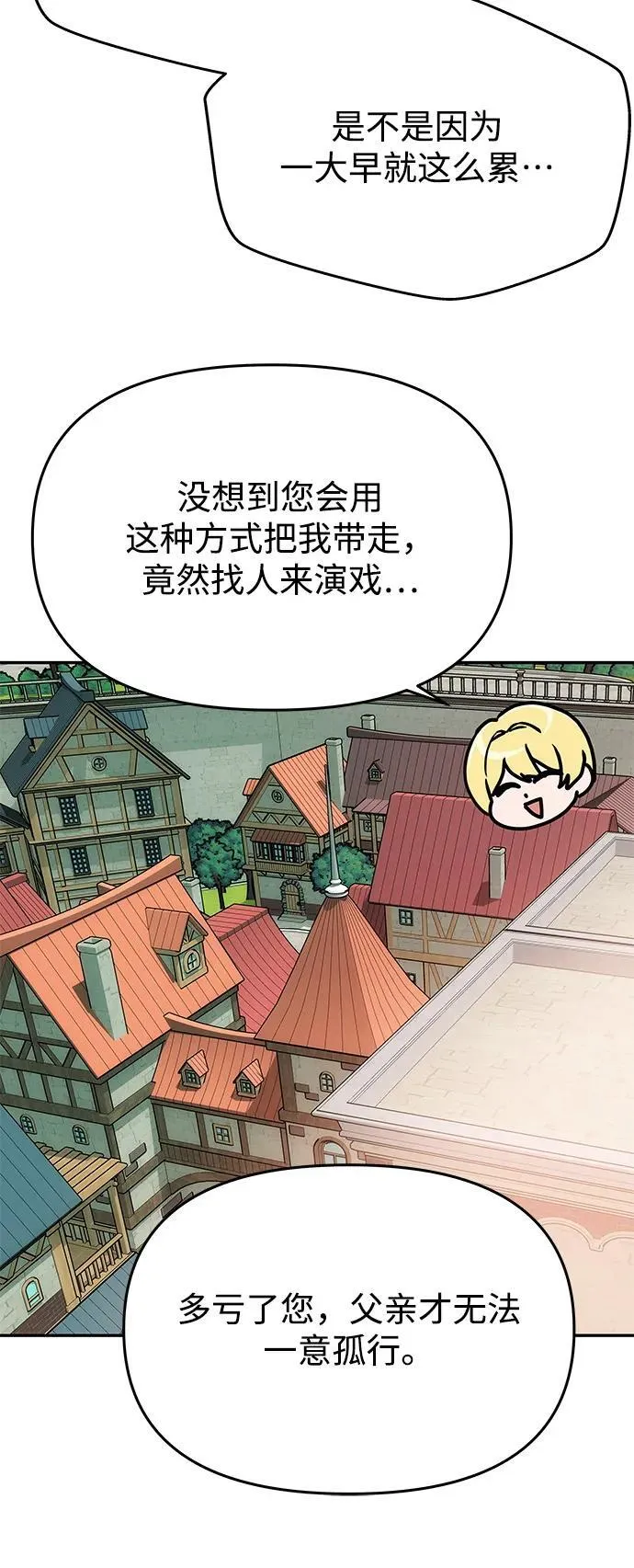 [第13话] 被解救 第56页