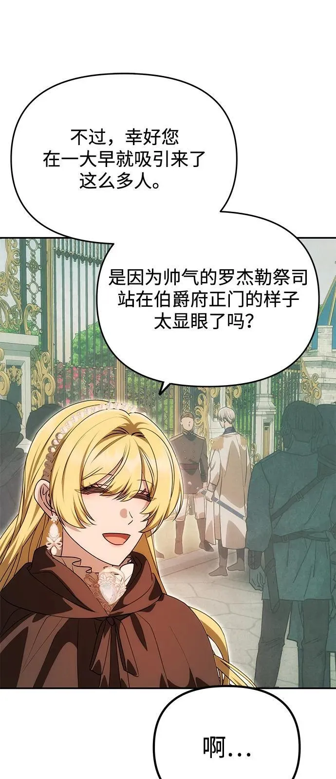 [第13话] 被解救 第57页
