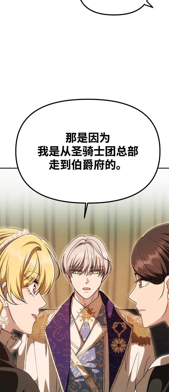 [第13话] 被解救 第58页