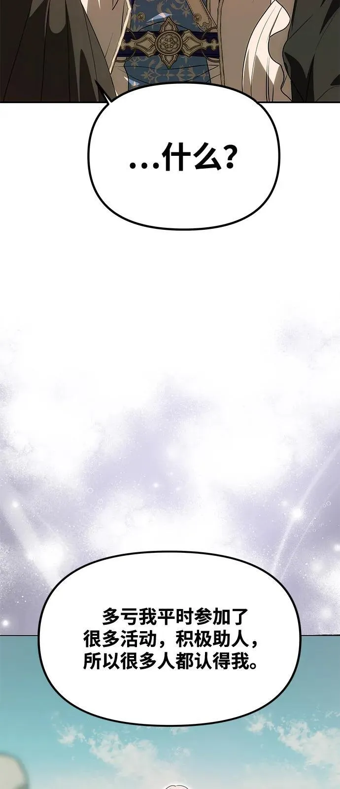 [第13话] 被解救 第59页