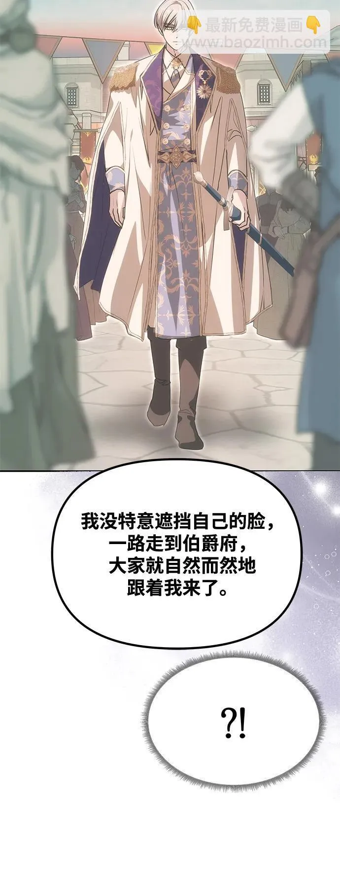 [第13话] 被解救 第60页