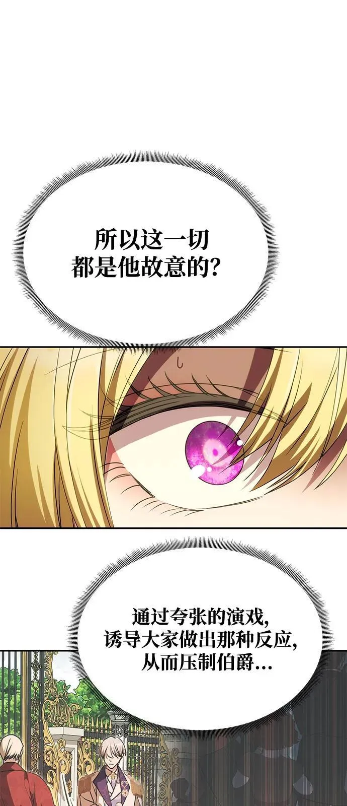 [第13话] 被解救 第61页