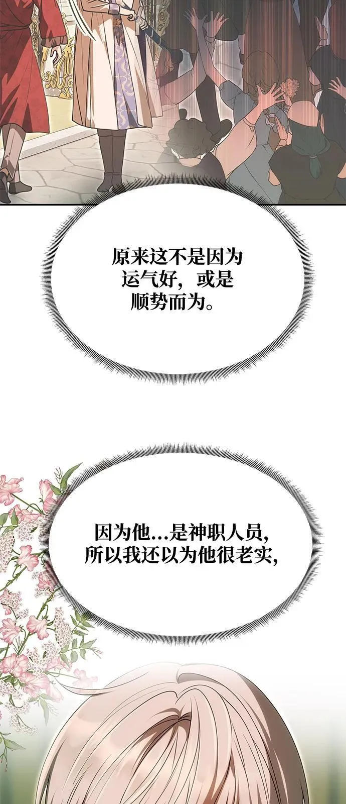 [第13话] 被解救 第62页