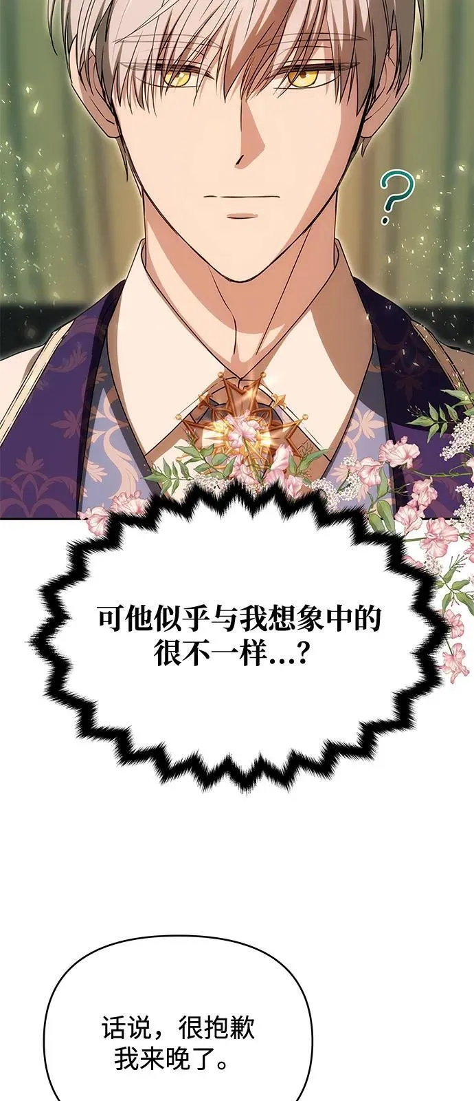 [第13话] 被解救 第63页