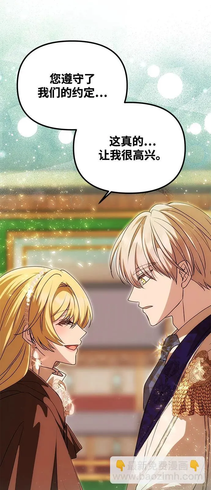 [第13话] 被解救 第65页