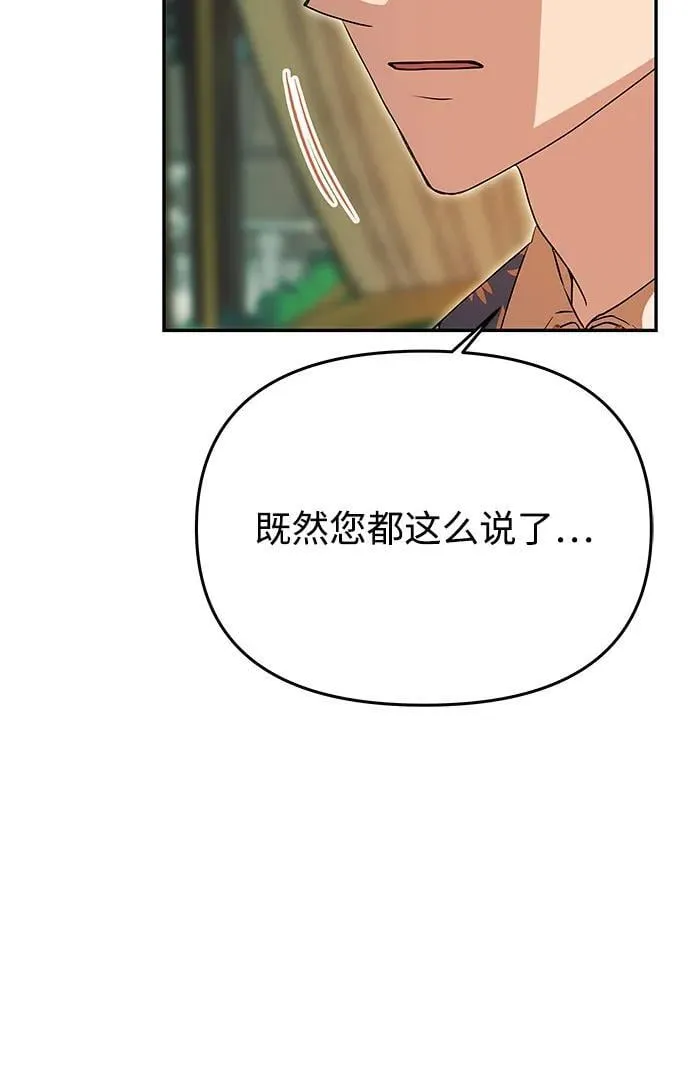 [第13话] 被解救 第75页