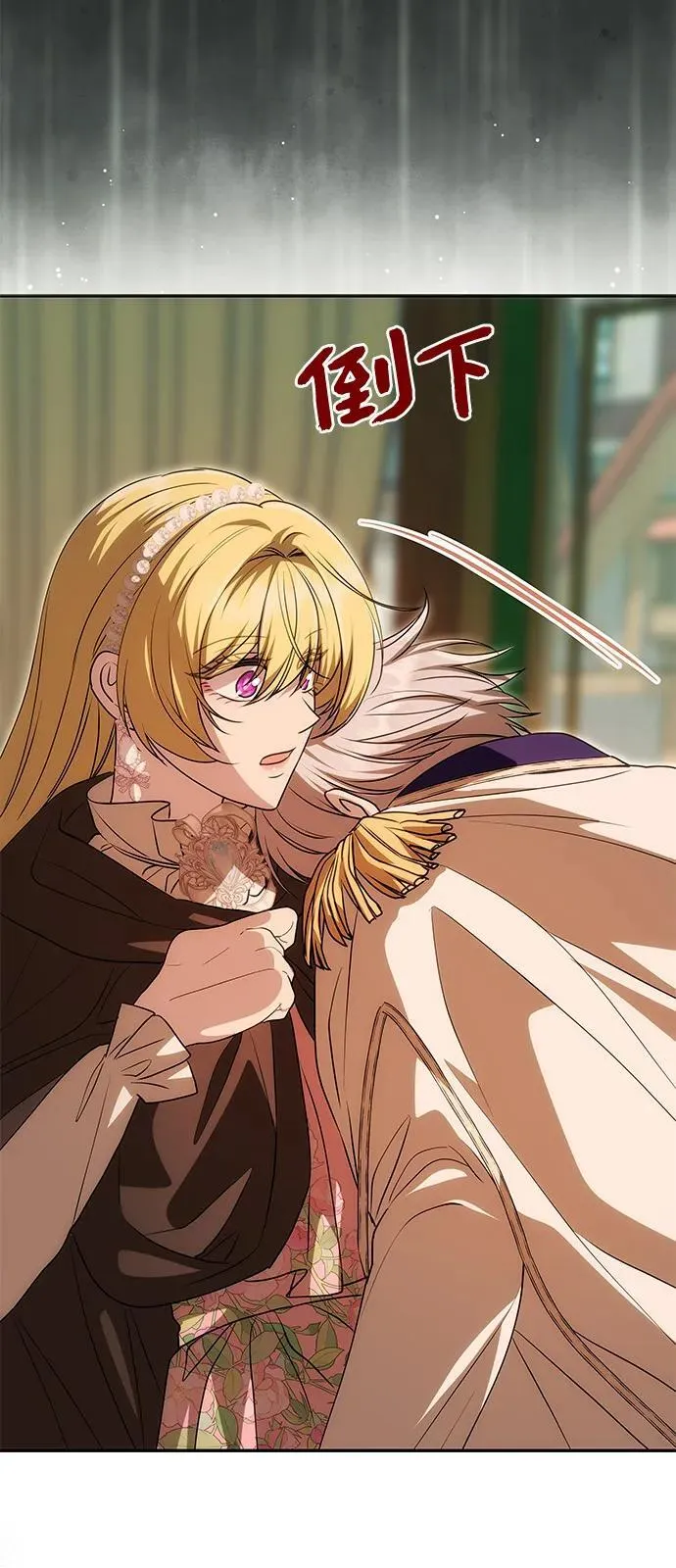 [第13话] 被解救 第77页