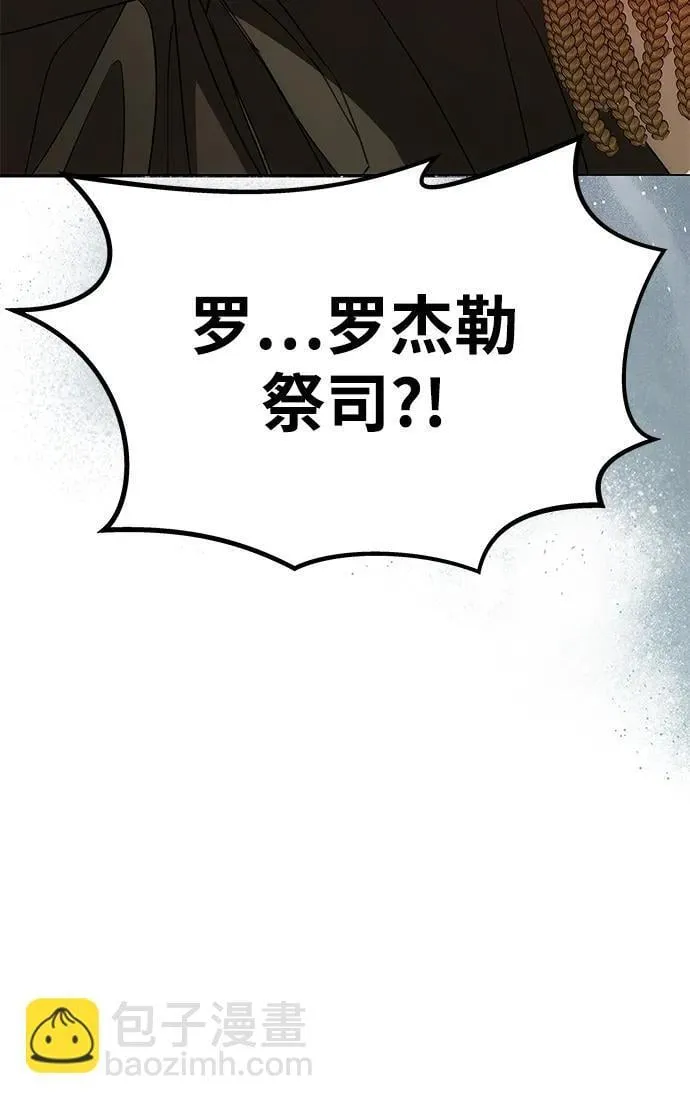 [第14话] 新的相遇 第5页