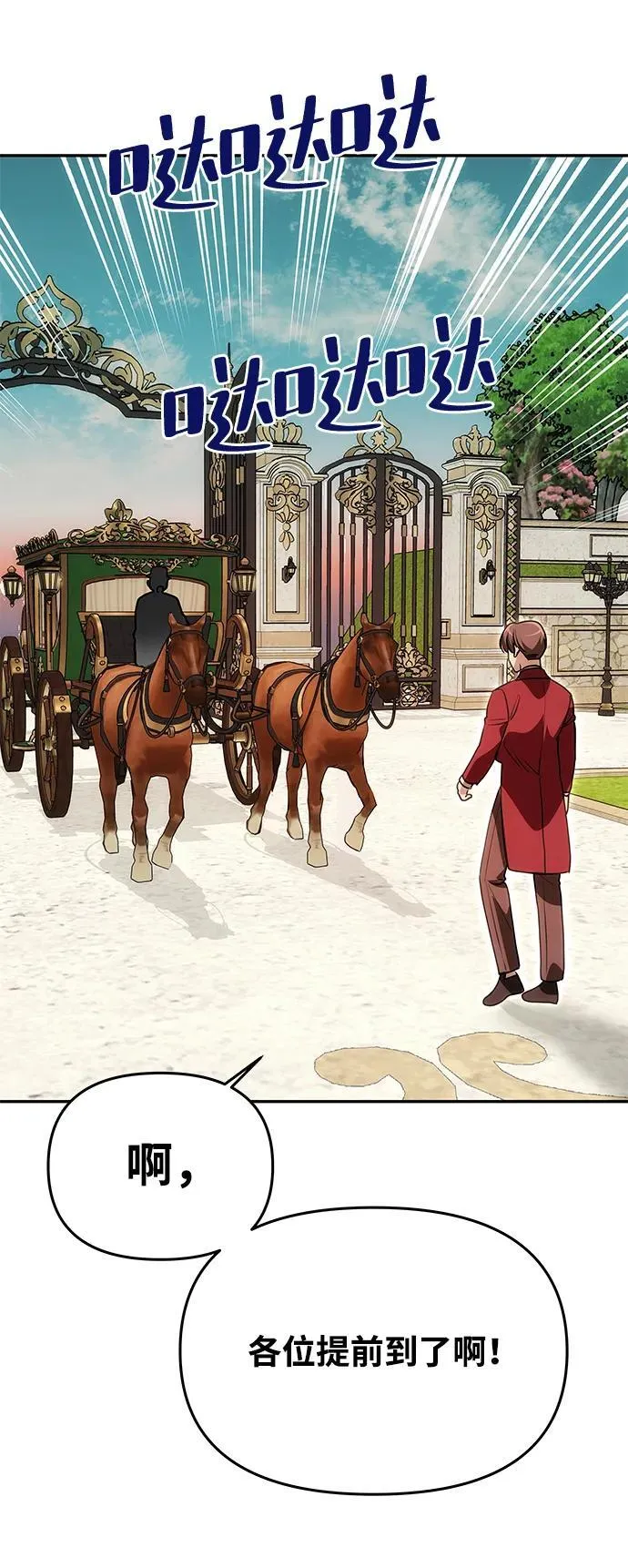 [第14话] 新的相遇 第7页