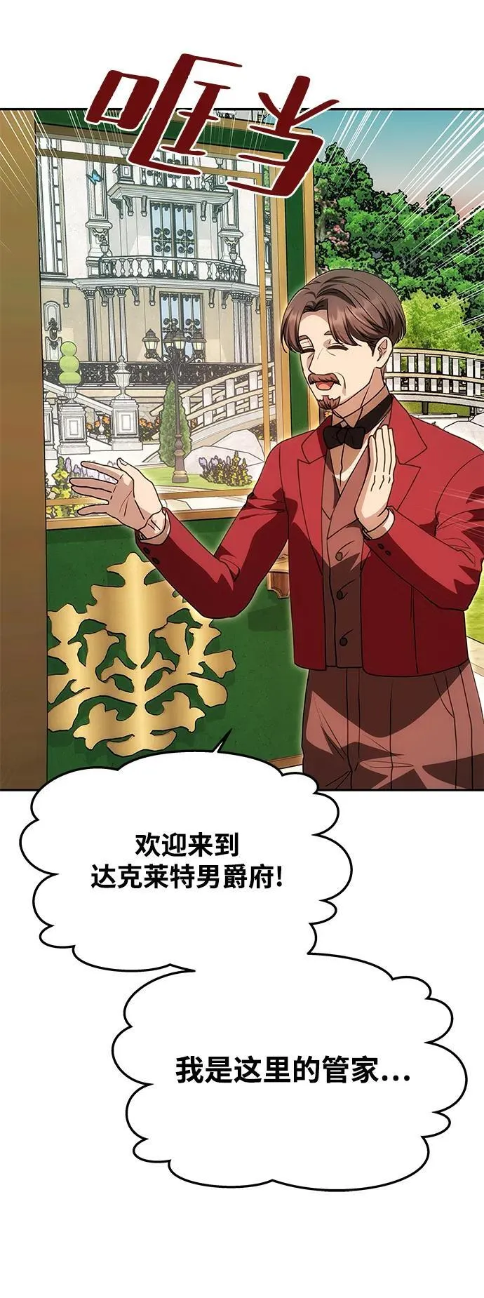 [第14话] 新的相遇 第8页