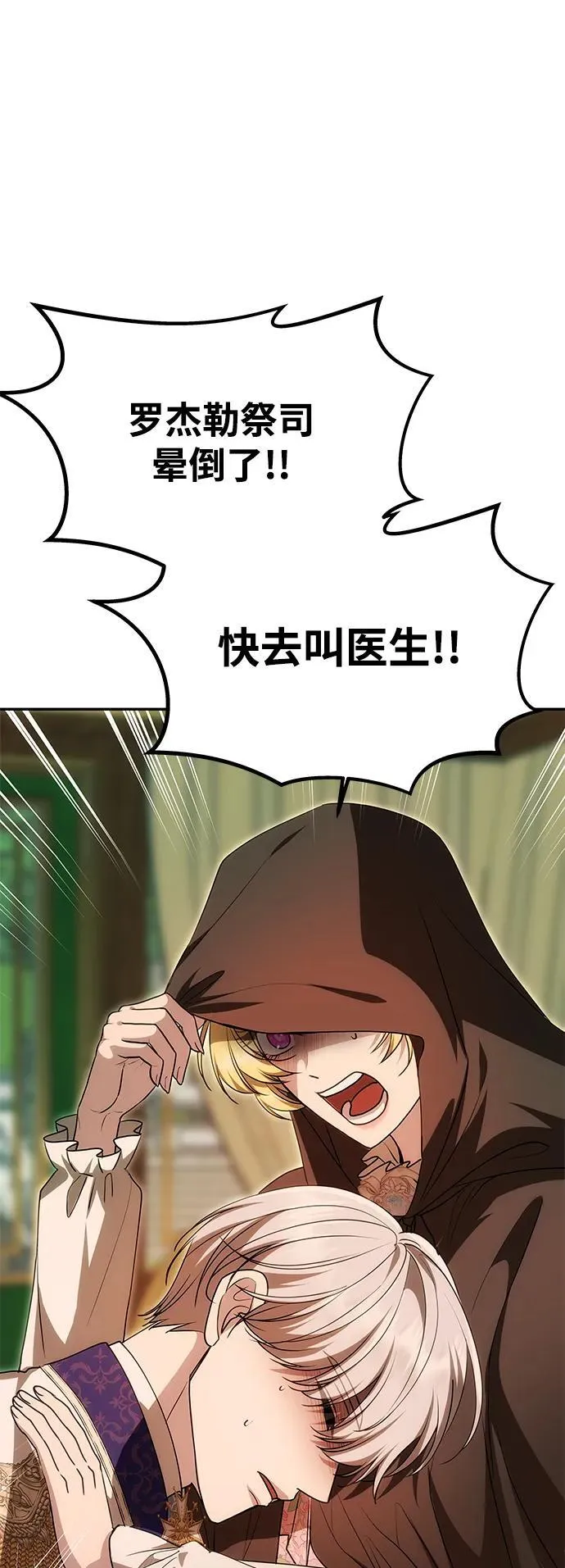 [第14话] 新的相遇 第9页