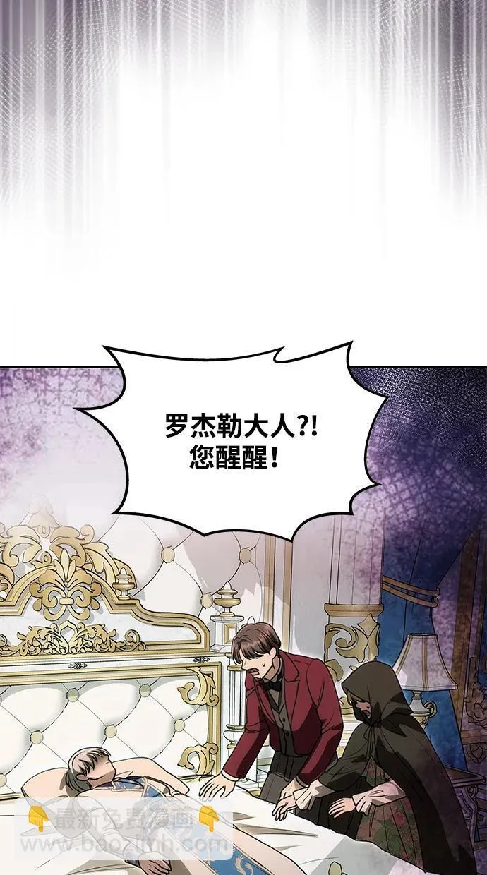 [第14话] 新的相遇 第11页