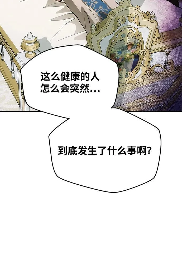 [第14话] 新的相遇 第12页