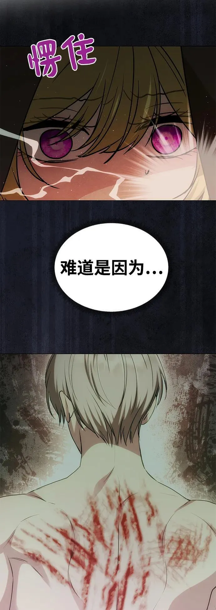 [第14话] 新的相遇 第14页