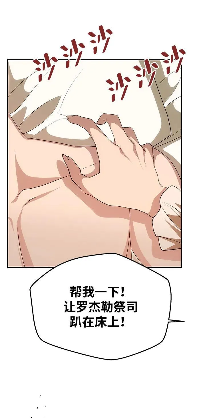 [第14话] 新的相遇 第17页