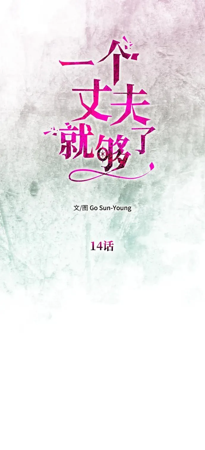 [第14话] 新的相遇 第21页