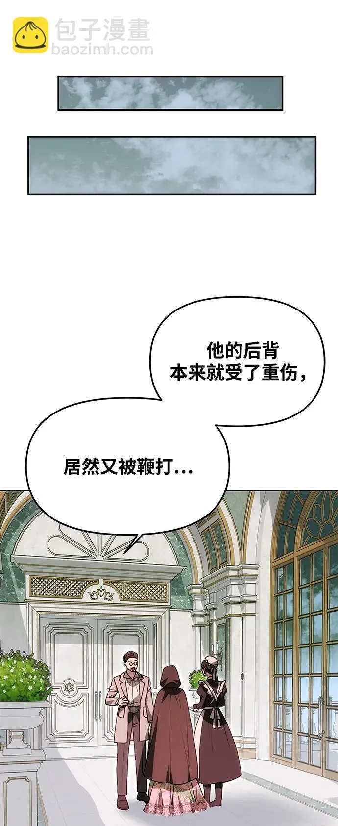 [第14话] 新的相遇 第22页
