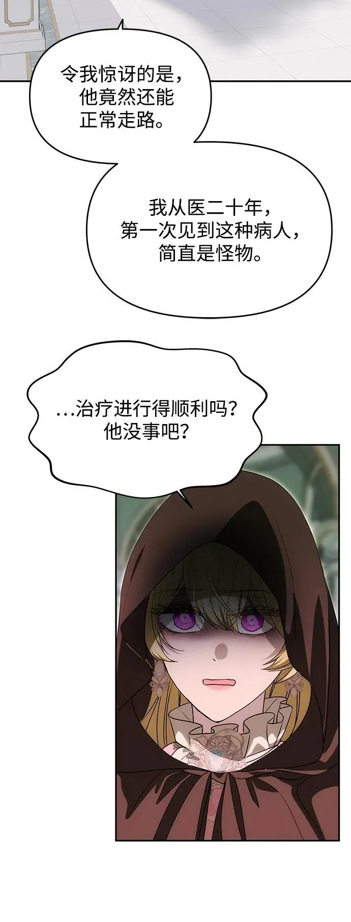 [第14话] 新的相遇 第23页