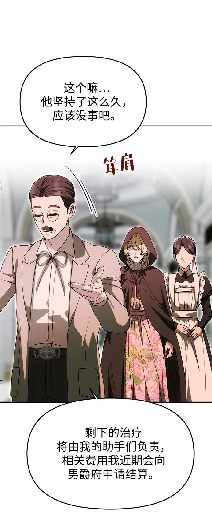 [第14话] 新的相遇 第24页