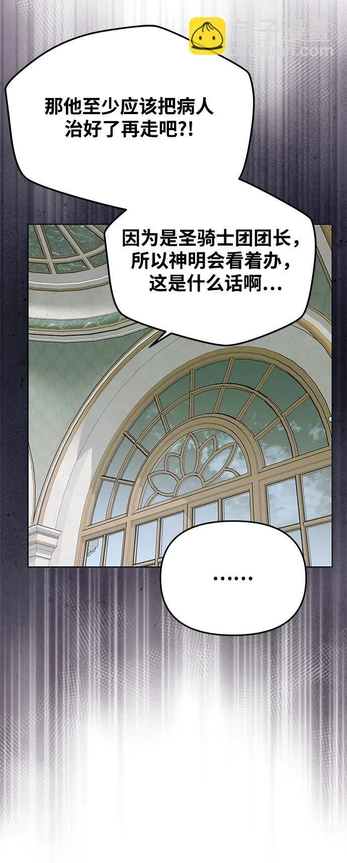 [第14话] 新的相遇 第27页