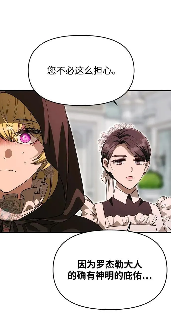 [第14话] 新的相遇 第28页
