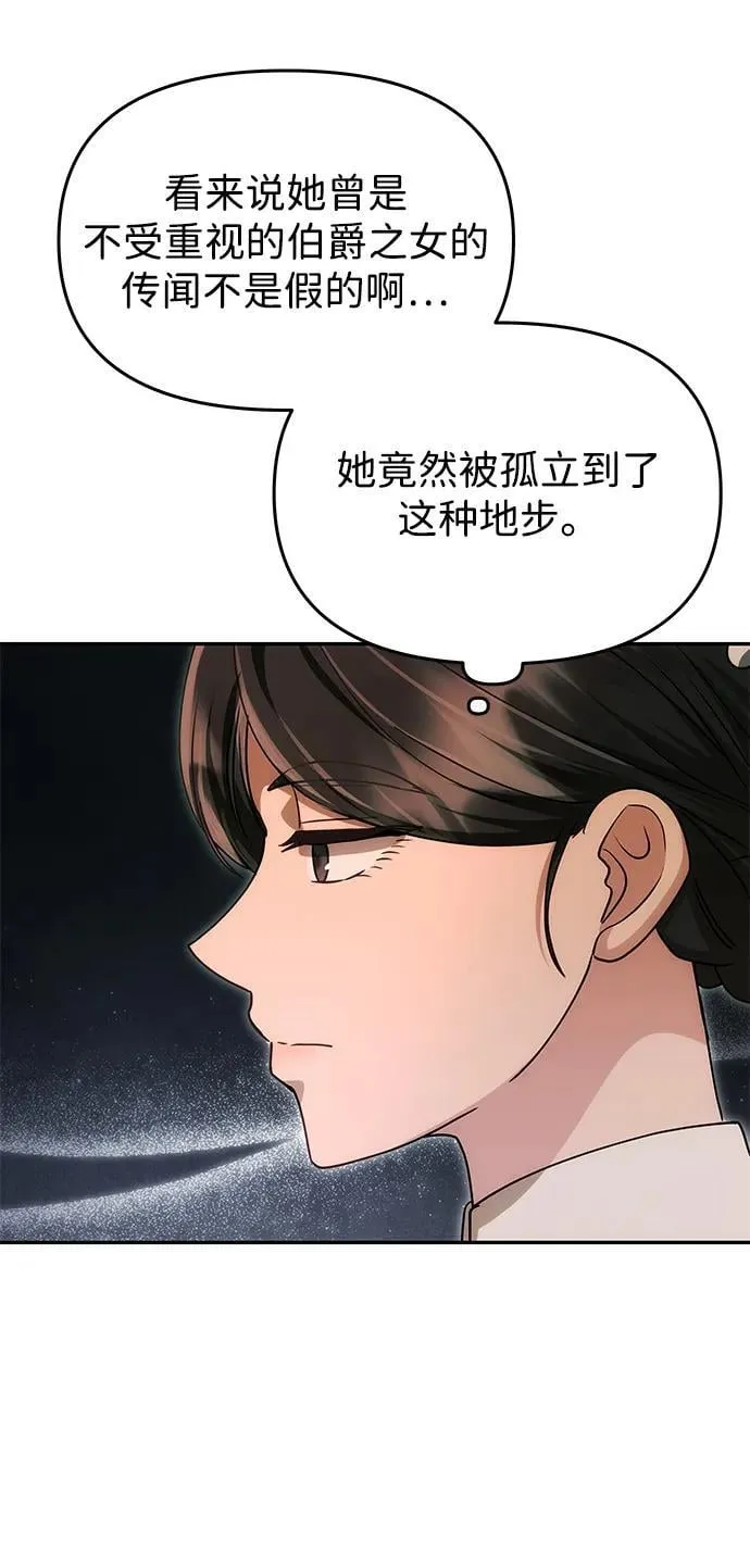 [第14话] 新的相遇 第30页