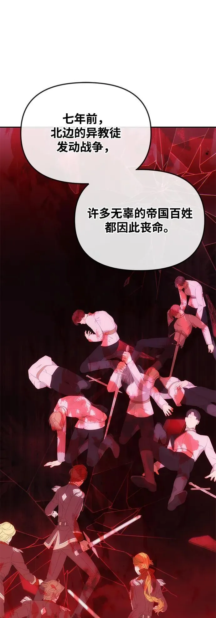 [第14话] 新的相遇 第31页