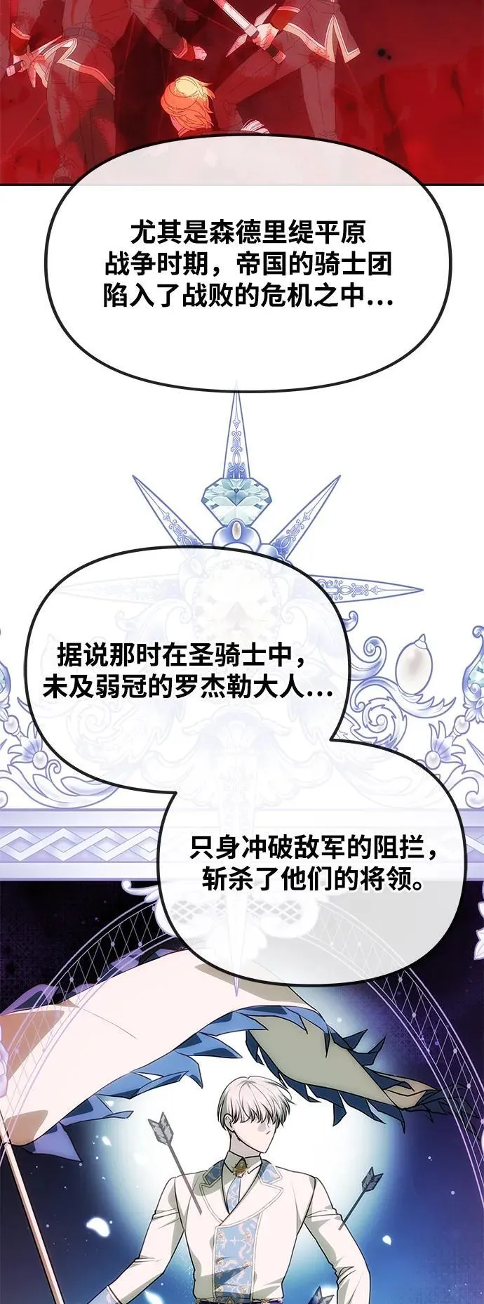 [第14话] 新的相遇 第32页