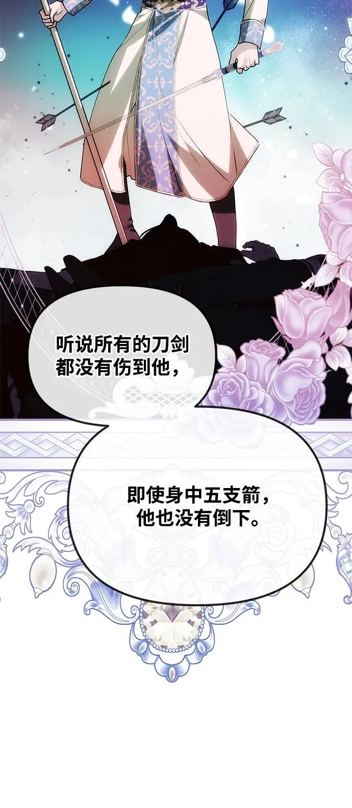 [第14话] 新的相遇 第33页