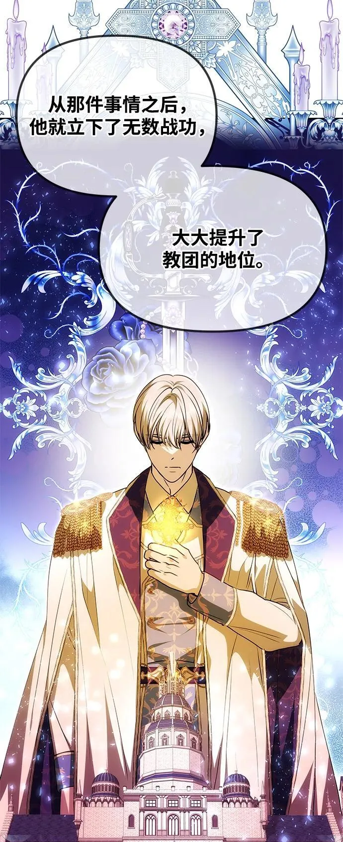 [第14话] 新的相遇 第35页
